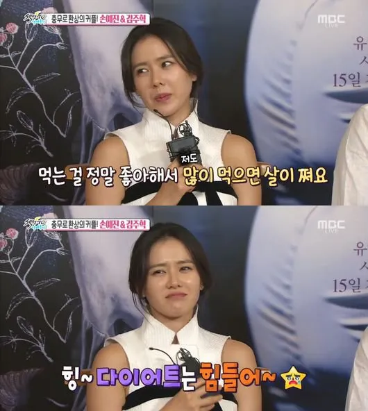 Son Ye Jin saat bicara tentang diet dan mandi © MBC
