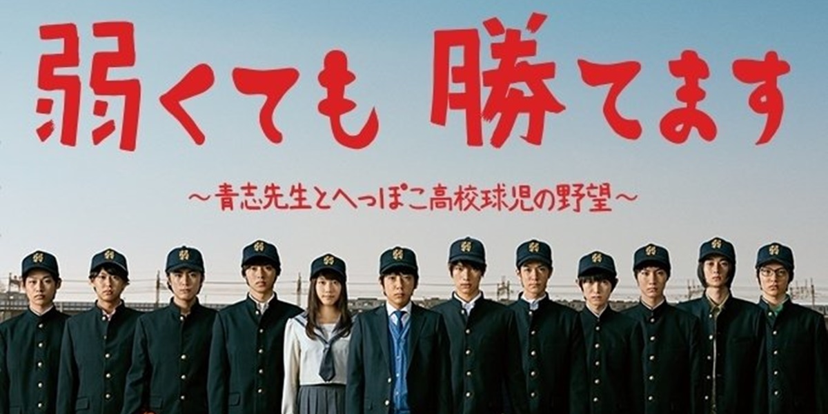 7 Recommendations for Japanese Dramas about Baseball, Exciting and Full of Struggles