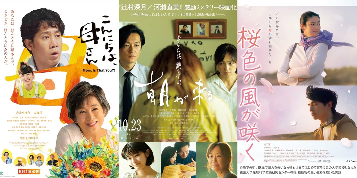 7 Recommendations for Japanese Films about Mothers, Full of Meaning Even if Not All are Touching