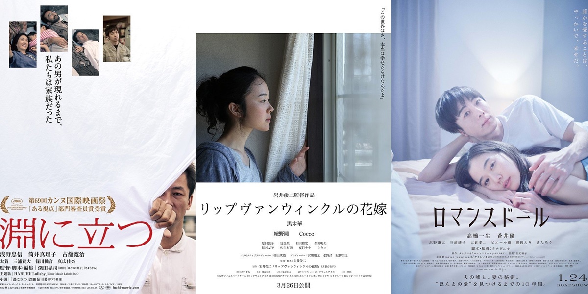 8 Recommendations for Japanese Movies about Infidelity, Complicated Stories, and Emotionally Draining Ratings