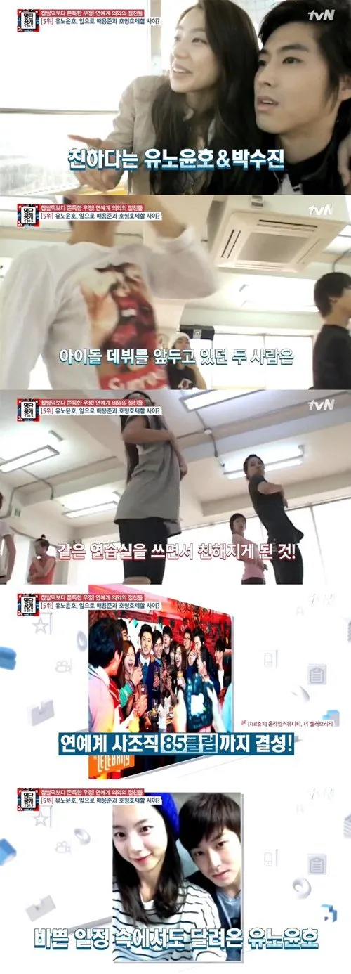 Park Soo Jin dan Yunho TVXQ yang ternyata teman dekat © hancinema.net