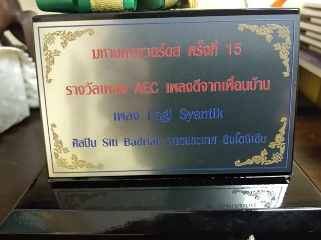 Piala penghargaan yang diberikan untuk kemenangan lagu Lagi Syantik milik Siti Badriah. Credit: Dok. Kedubes RI di Bangkok Thailand