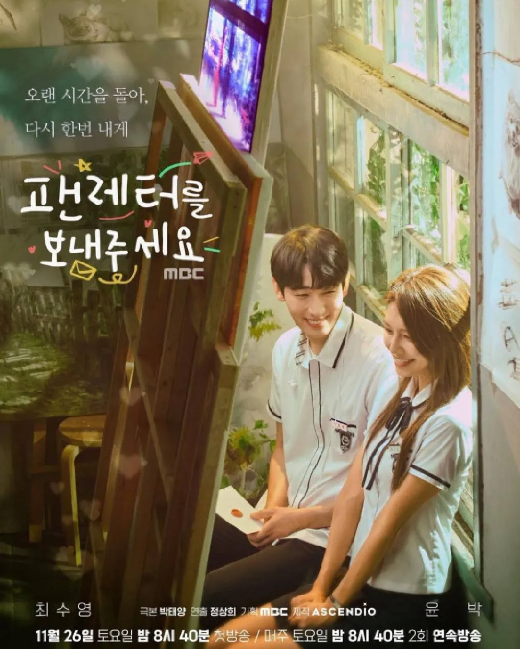 Sooyoung & Yoon Park (credit: instagram.com/sooyoungchoi)