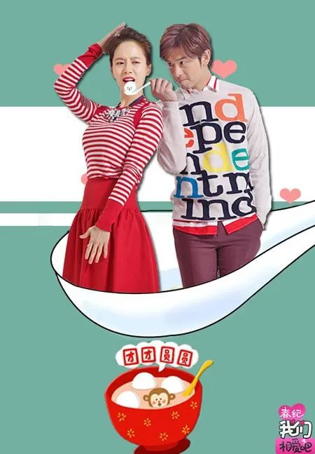 Poster Song Ji Hyo dan Chen Bolin. © soompi.com