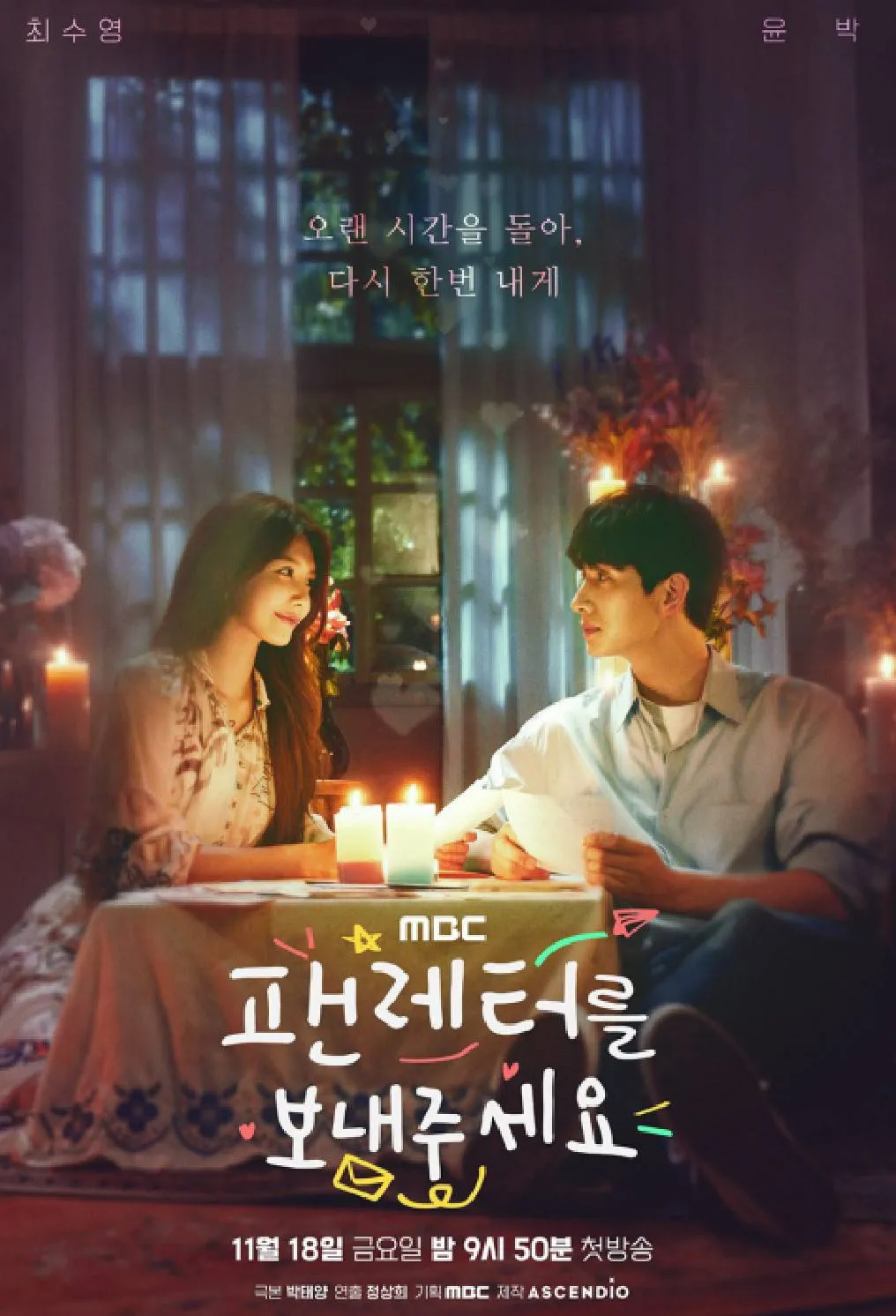 Sooyoung (credit: instagram.com/mbcdrama_now)