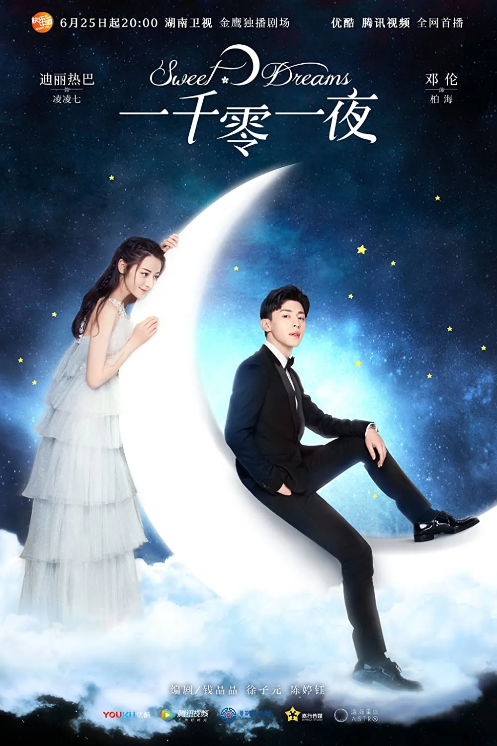 Sinopsis SWEET DREAMS Drama China WeTV