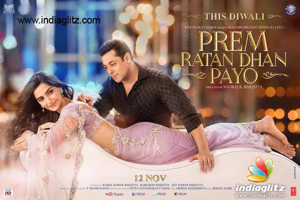 Poster PREM RATAN DHAN PAYO Rilis ©IndiaGlitz