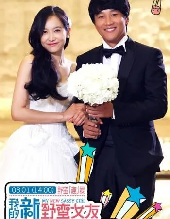SASSY GIRL 2 akan segera tayang di Cina. © soompi.com