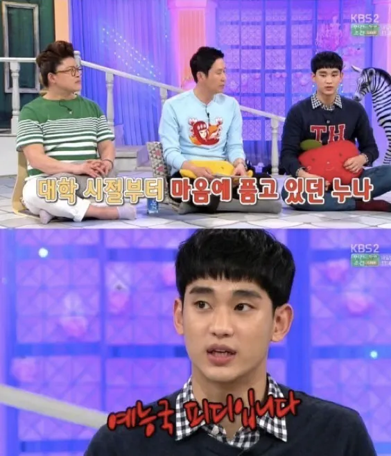 Kim Soo Hyun diundang jadi bintang tamu untuk reality show KBS. ©kbs
