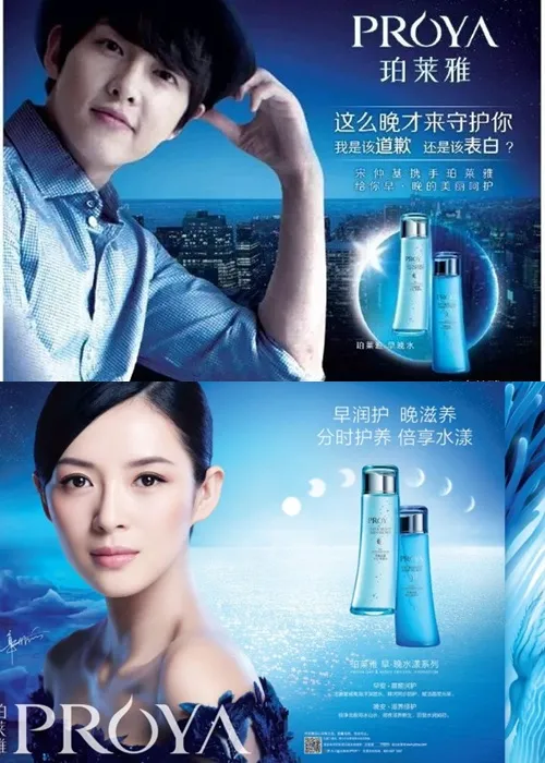Song Joong Ki dan Zhang Ziyi untuk iklan kosmetik © Proya