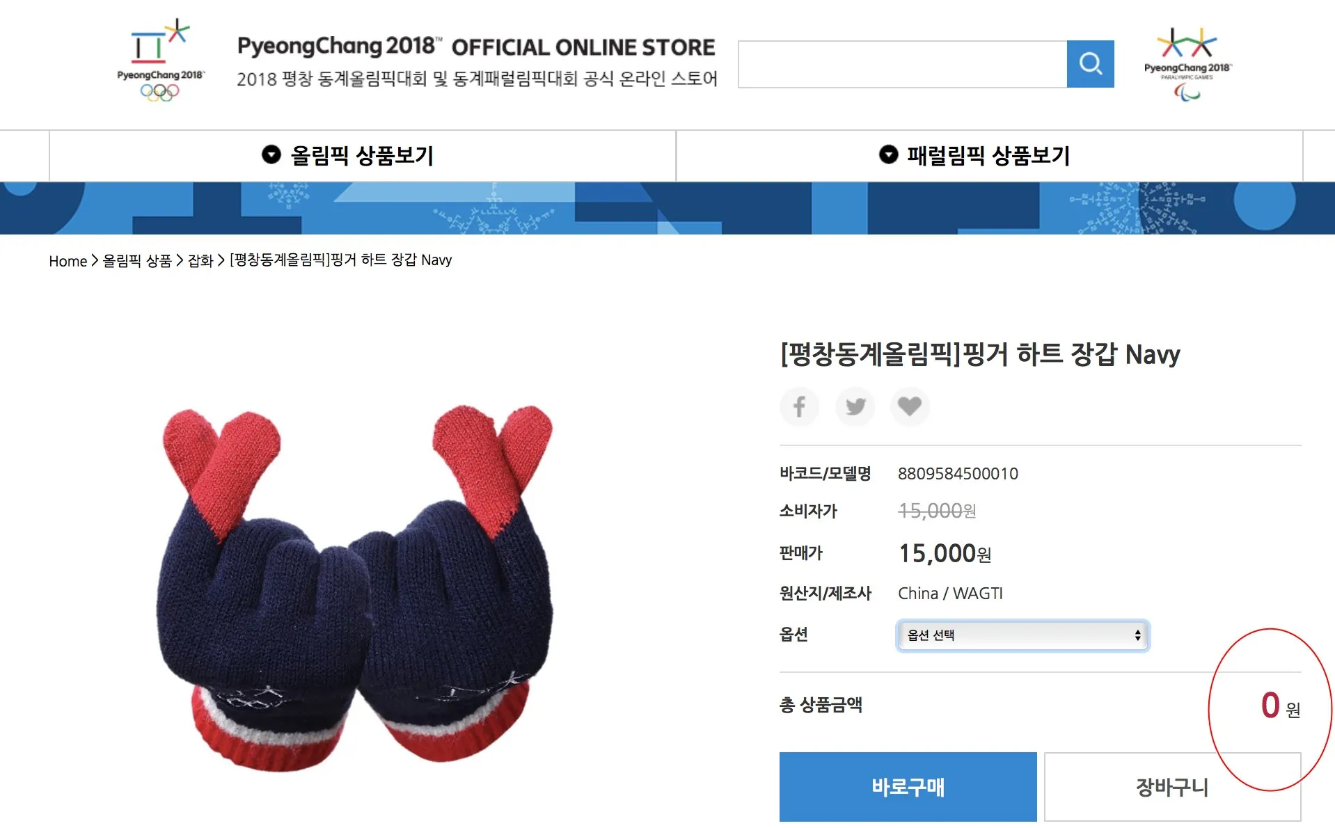 Sarung tangan ini langsung laris setelah dipakai Sehun. Credit: koreaboo.com