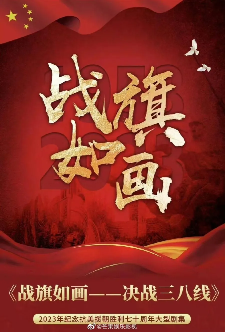 Zhan Qi Ru Hua - mydramalist