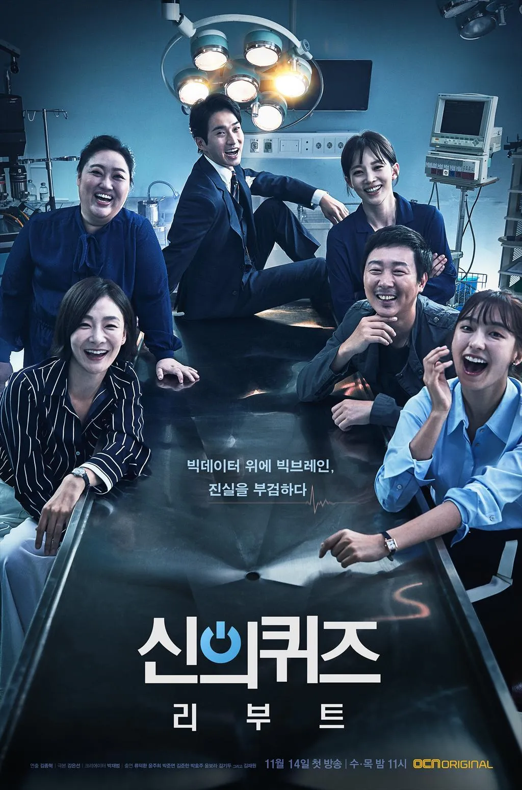 Quiz From God: Reboot © OCN