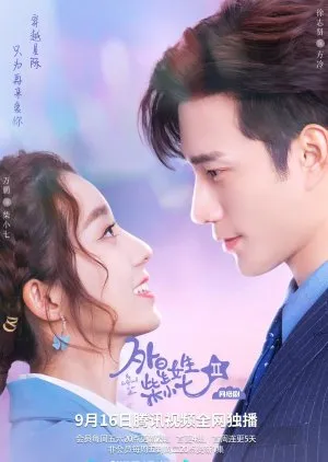 My Girlfriend Is an Alien Season 2 - copyright: mydramalist