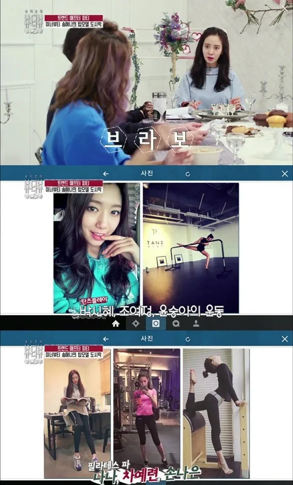 Program acara Song Ji Hyo ungkap rahasia cantik bintang Korea. ©kpopherald.com