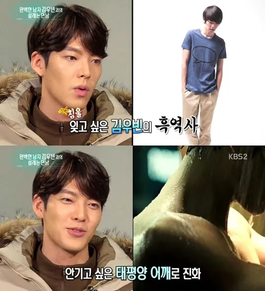 Singkat namun cukup menderita, itulah yang dilalui Kim Woo Bin demi mendapat tubuh ideal. ©soompi.com