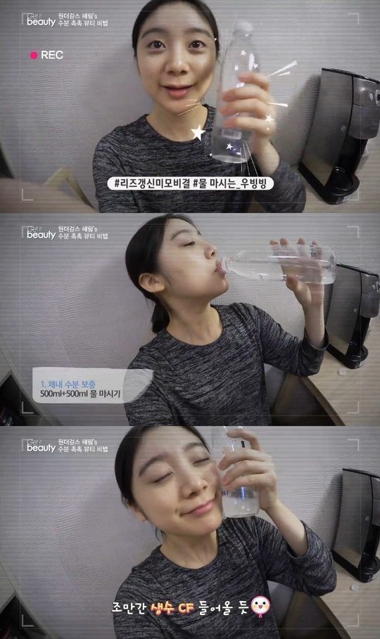 Hyelim minum air putih 1 liter segera setelah bangun tidur agar mempunyai kulit lembab. © allkpop.com