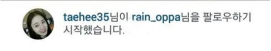 Kim Tae Hee yang akhirnya memfollow Rain via Instagram. ©allkpop.com