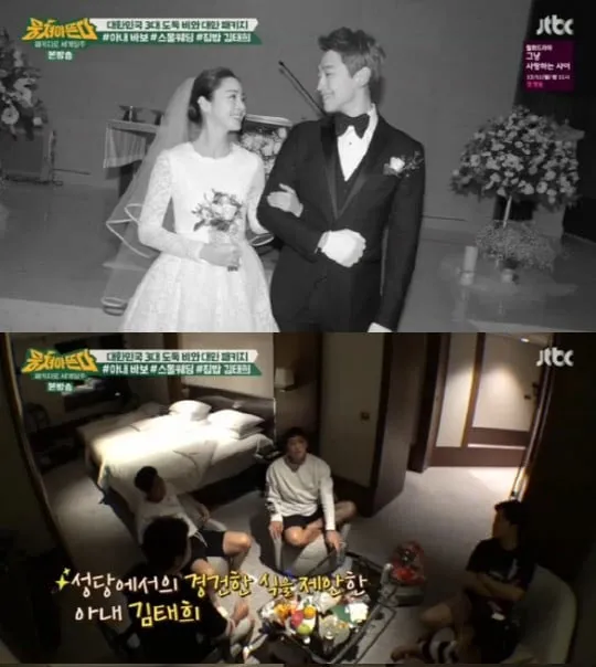 Rain mengungkapkan biaya pernikahannya dengan Kim Tae Hee. © soompi.com