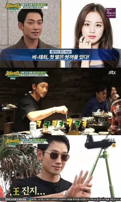 Rain mengaku merupakan suami yang nueut ke istri. © Naver