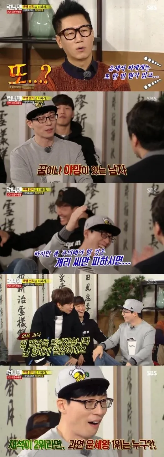 Yoo Jae Suk tampak kecewa mendengar ramalan tahun 2016. © soompi.com