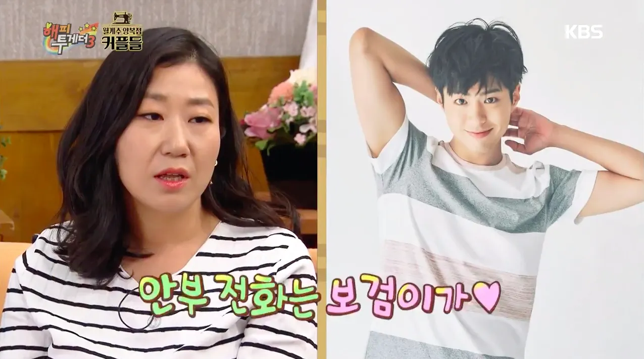 Ra Mi Ran cerita soal Park Bo Gum. ©soompi.com