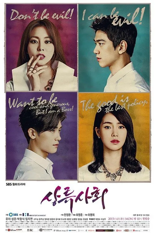 High Society sukses tutup episode dengan rekor rating. ©hancinema.net