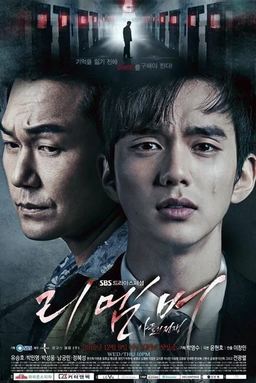 Remember kembali menembus rekor rating. © hancinema.net