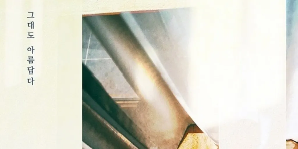 Red Chair - You Are Beautiful Too (A Poem A Day OST)