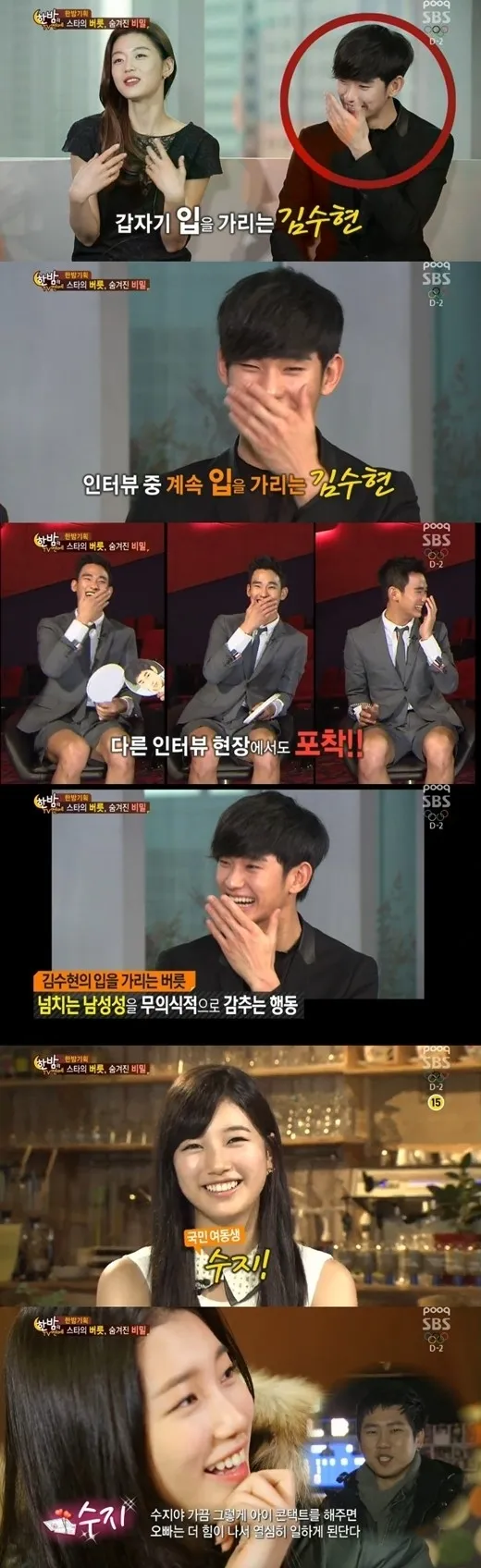 Kim Soo Hyun selalu menutupi mulutnya ketika tertawa @kdramastars.com
