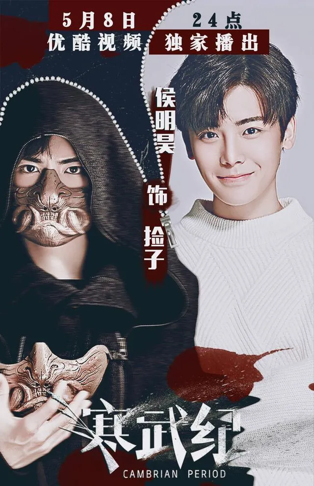 (credit: mydramalist.com)