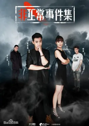 Anthology of Abnormal Events - copyright: mydramalist