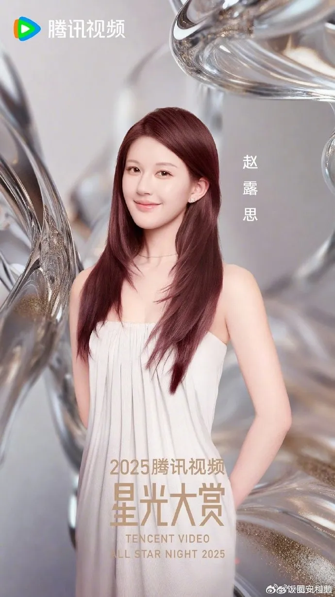 Zhao Lusi Super Topic- Copyright: Weibo