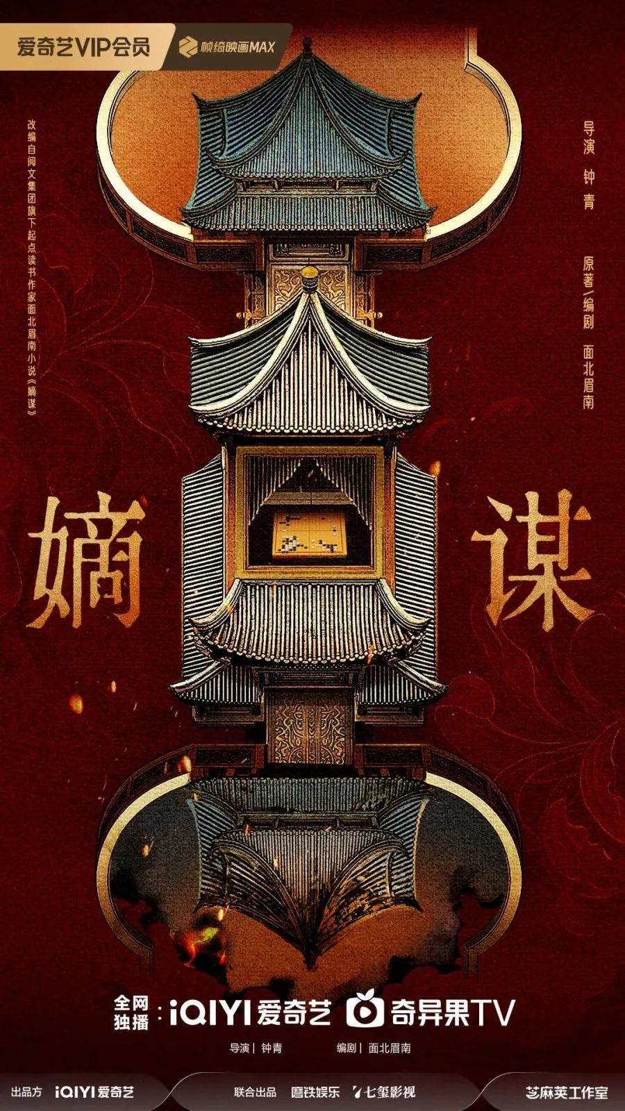 Di Mou - copyright: mydramalist