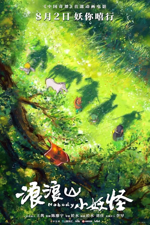 NOBODY - copyright: feverup