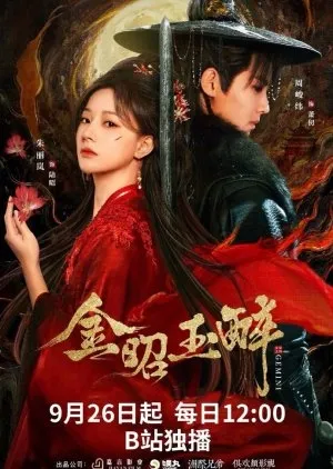 Gemini - copyright: mydramalist