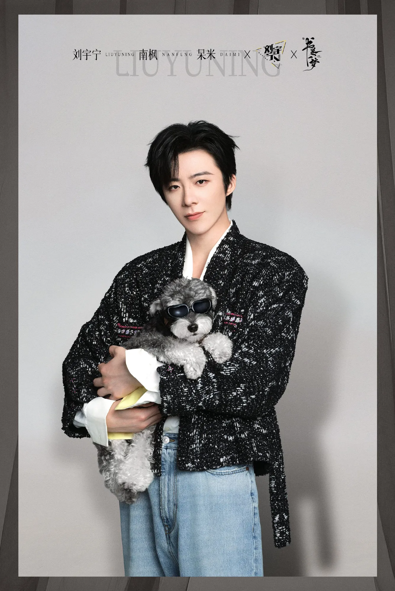 Liu Yuning - Copyright: Weibo