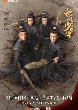 The Dauntless Youths - copyright: mydramalist