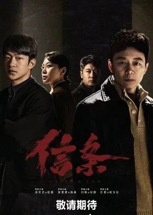 Faith & Law - copyright: mydramalist