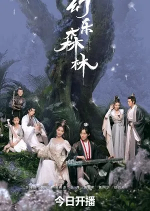 Echo of Her Voice - copyright: mydramalist