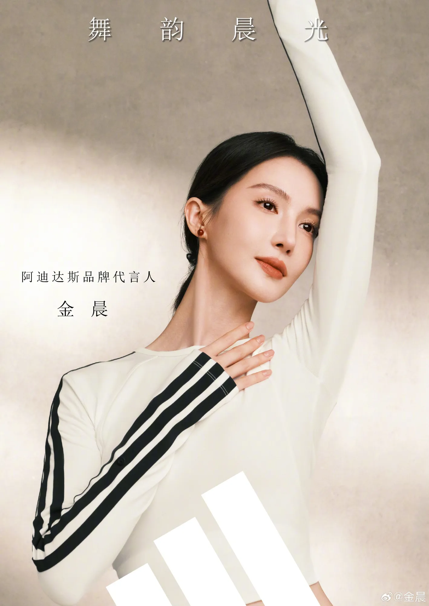 Jin Chen - Copyright: Weibo