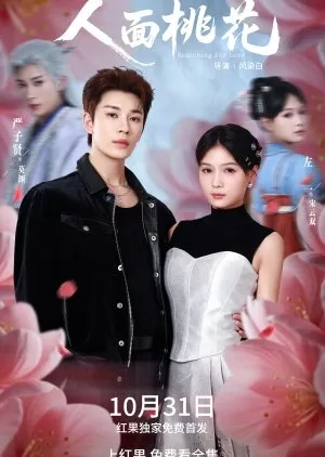 Yan Zi Xian - Copyright: MyDramaList