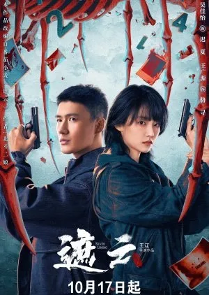 Silver Lining - copyright: mydramalist