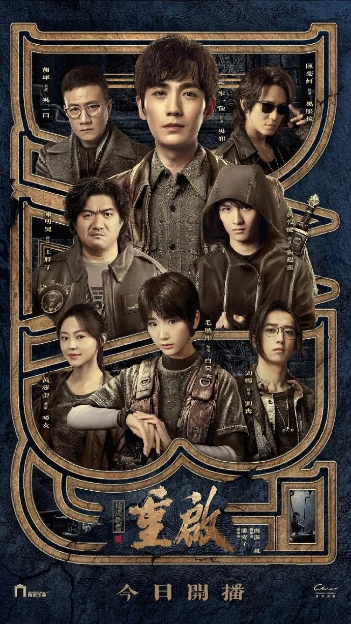 Reunion: The Sound of the Providence - mydramalist