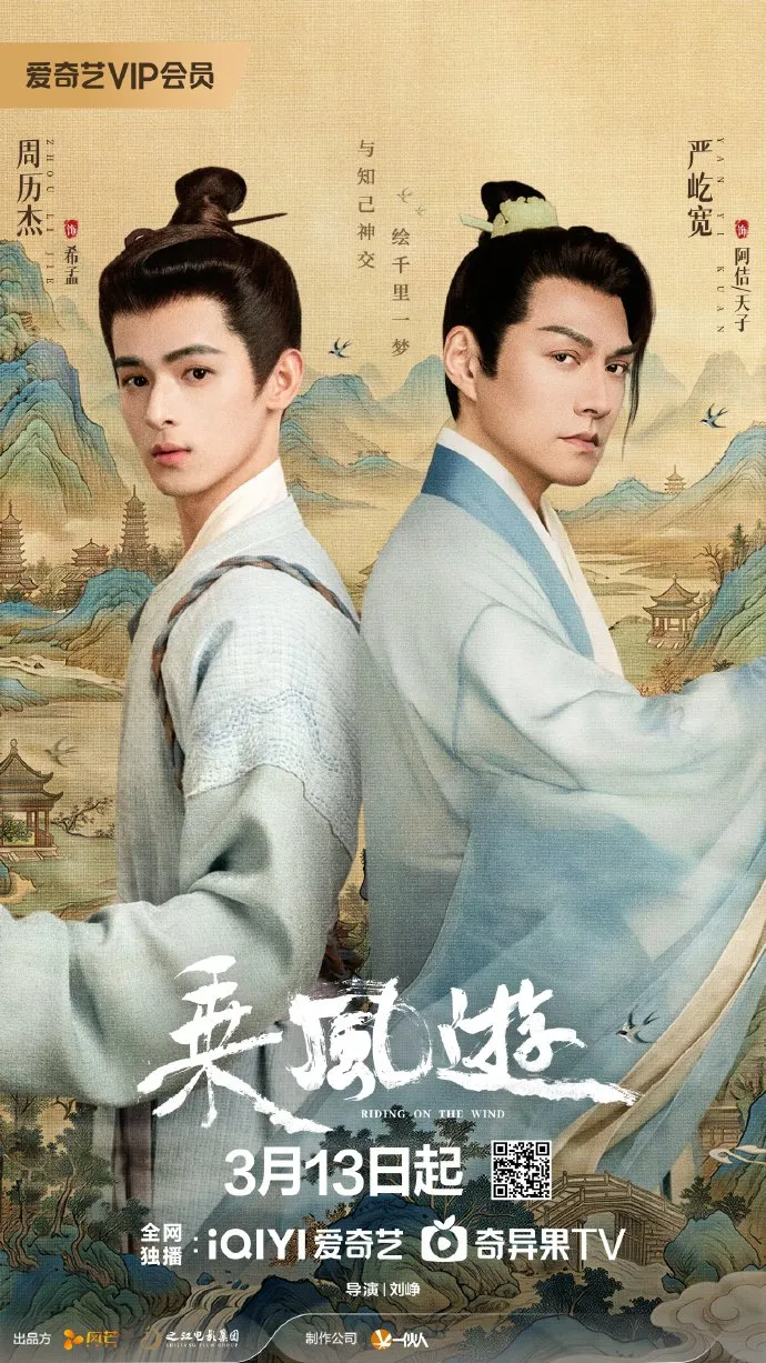 Riding on the Wind - mydramalist