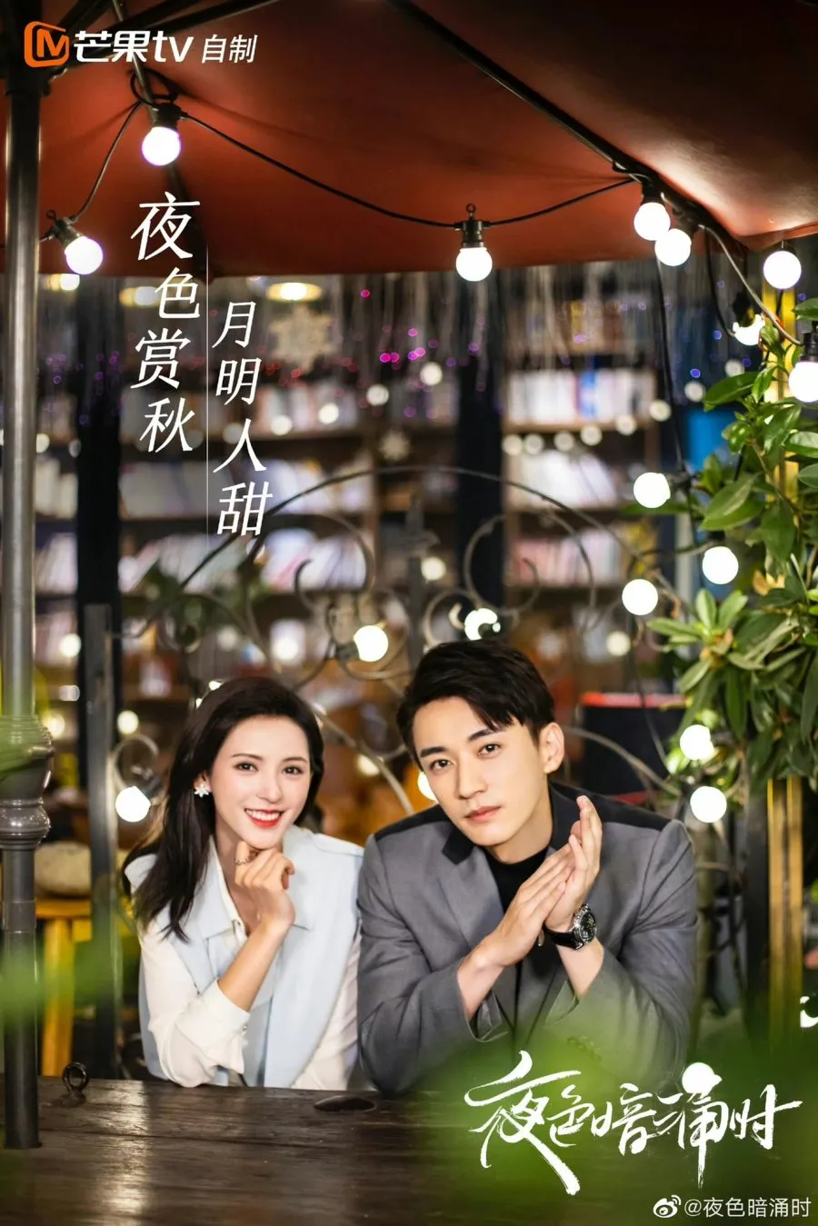 (credit: mydramalist.com)
