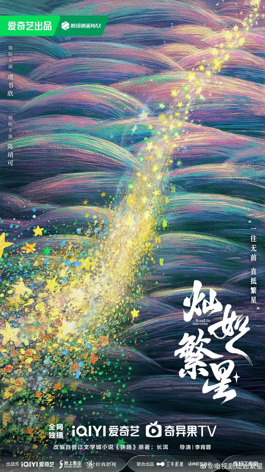 Drama China Road to Success - mydramalist