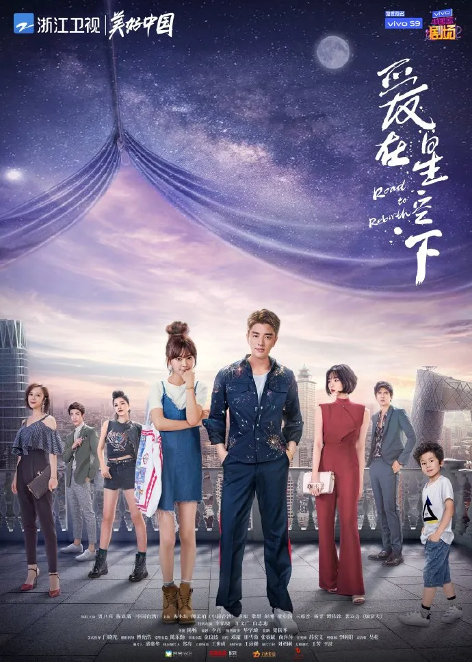 ROAD TO REBIRTH (2021)