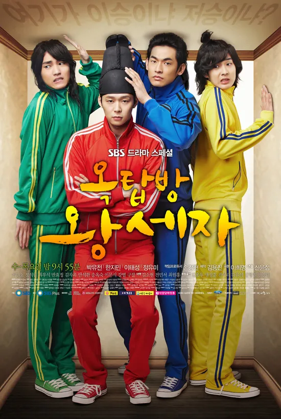 ROOFTOP PRINCE