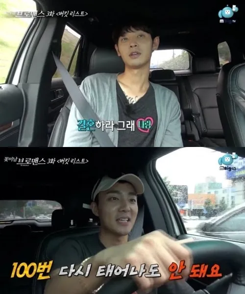 Obrolan dengan Jung Joon Young